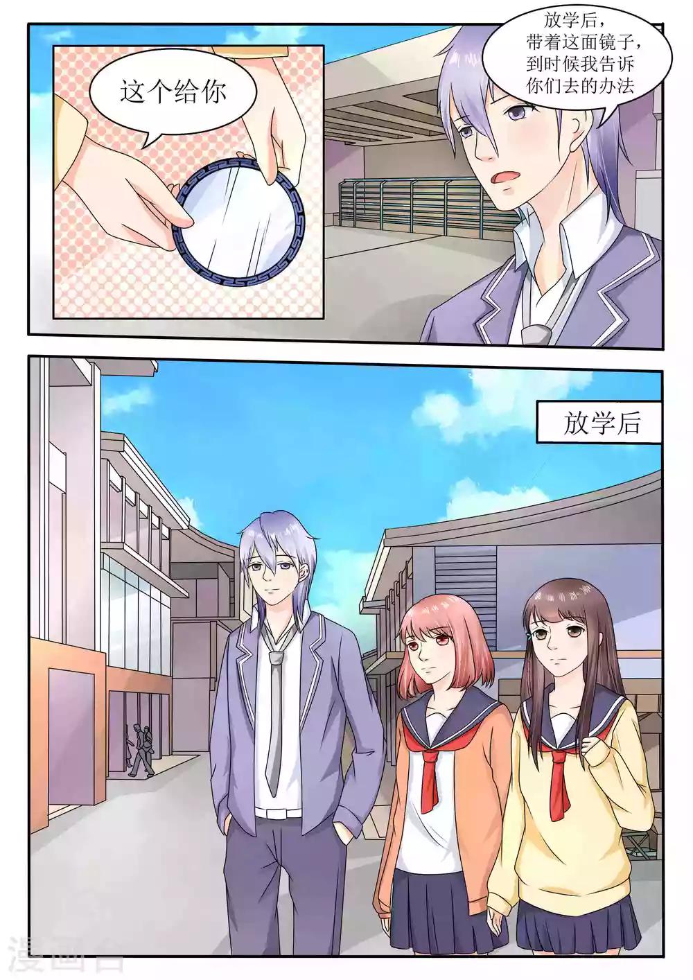 第61话9