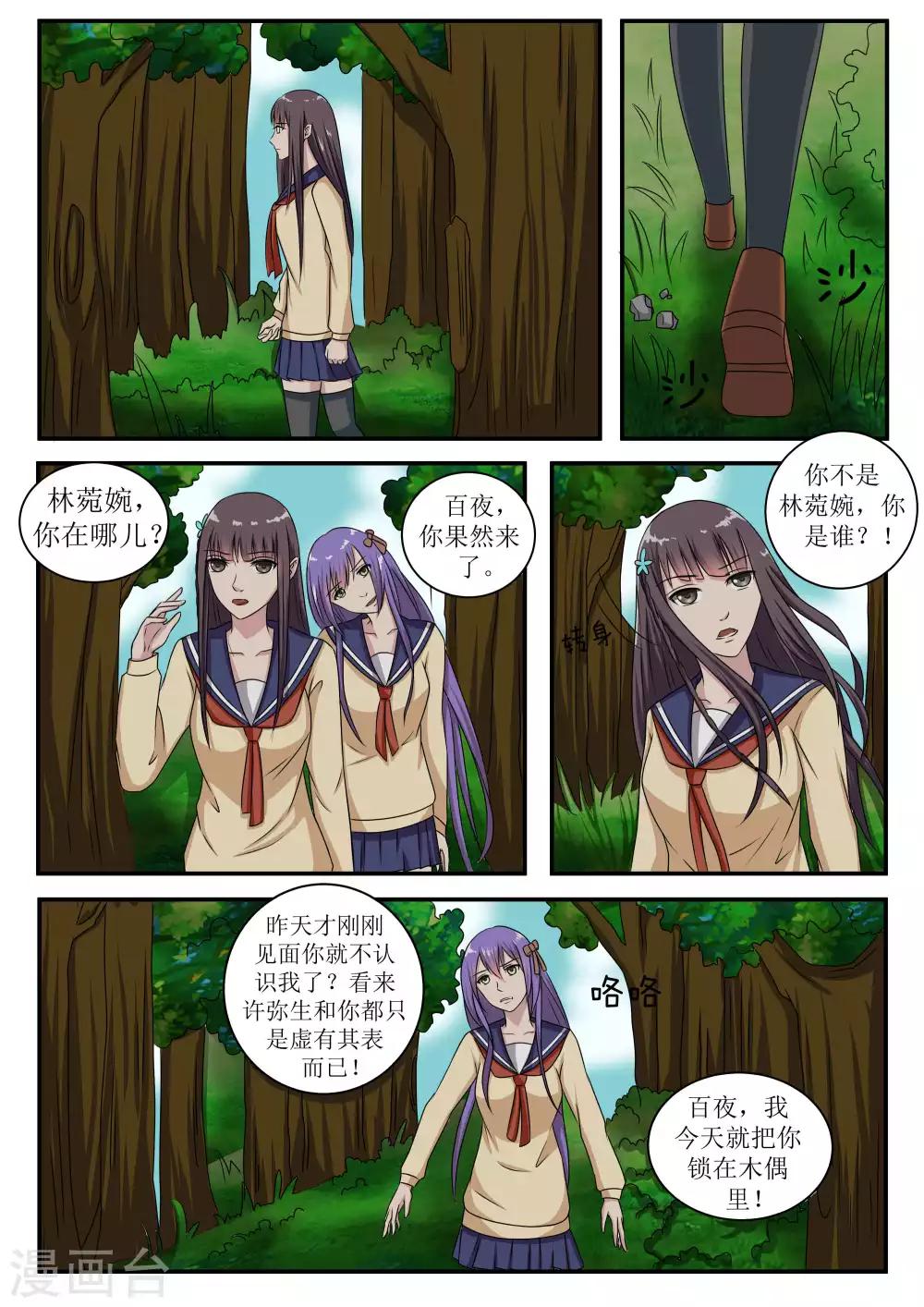 第67话8
