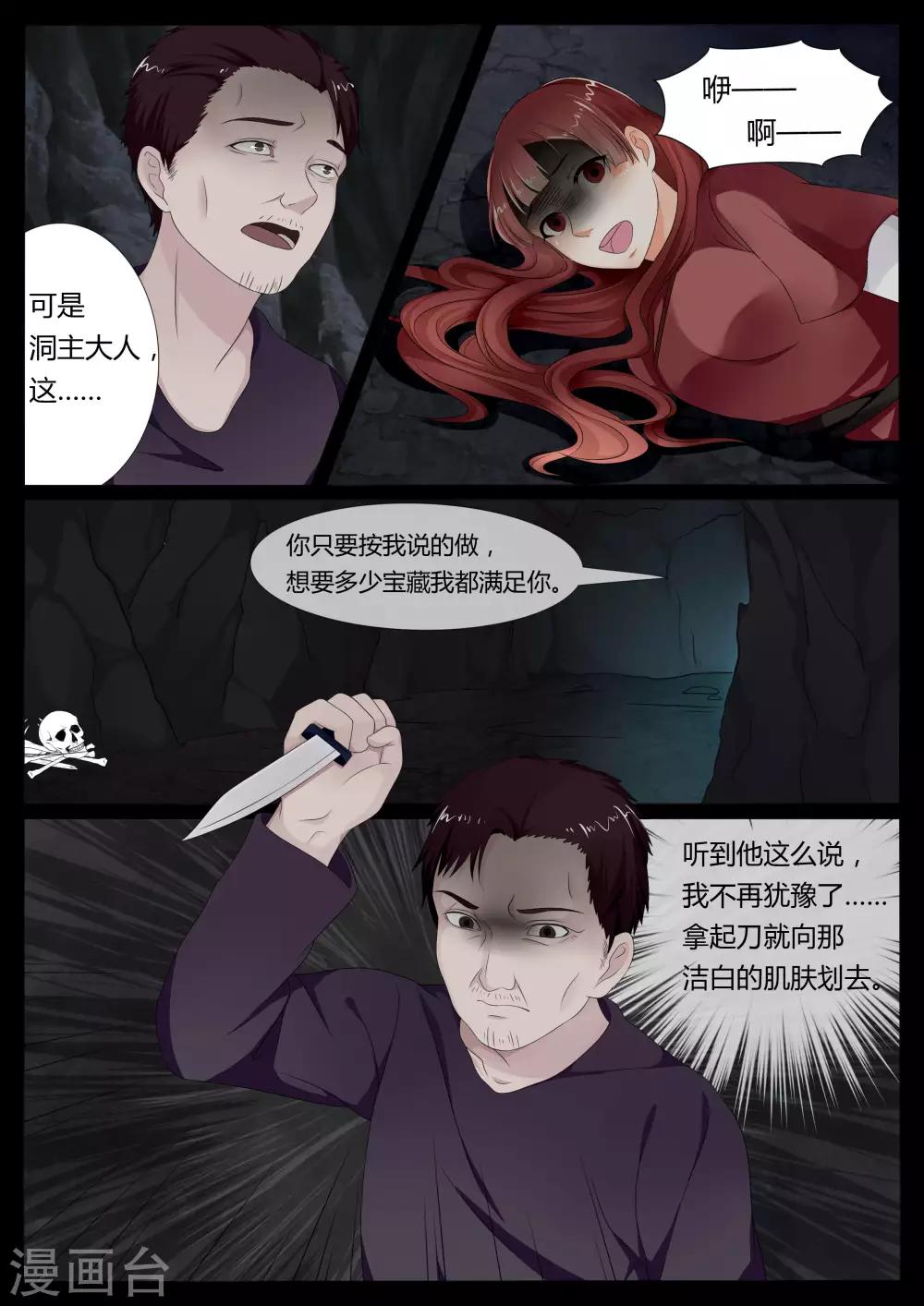 第22话4