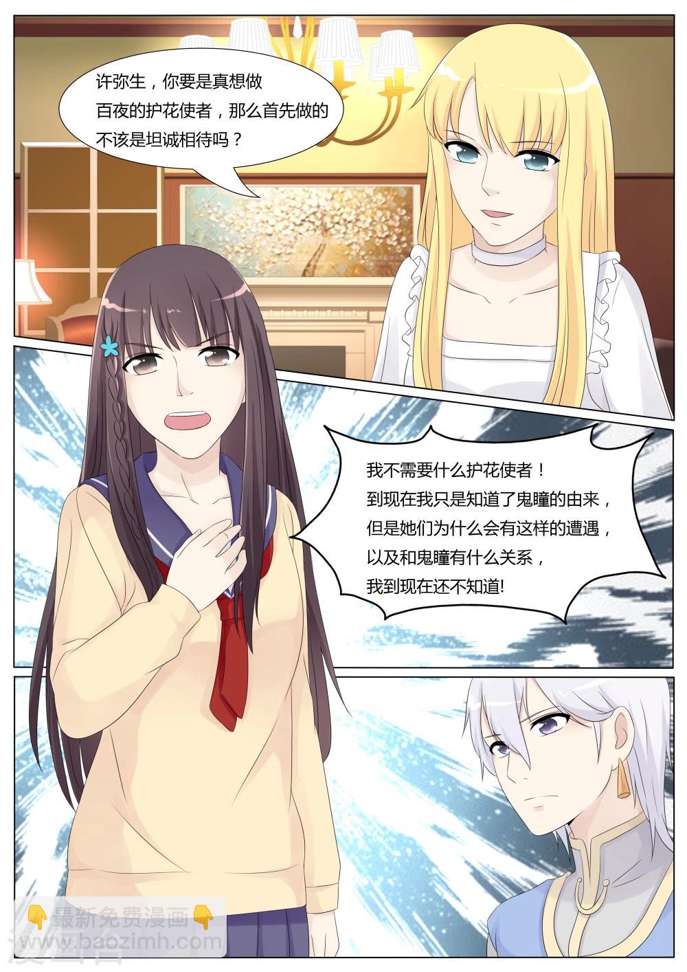第31话6