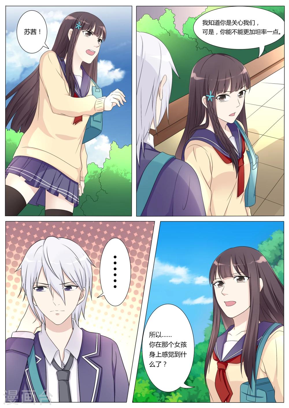 第35话8