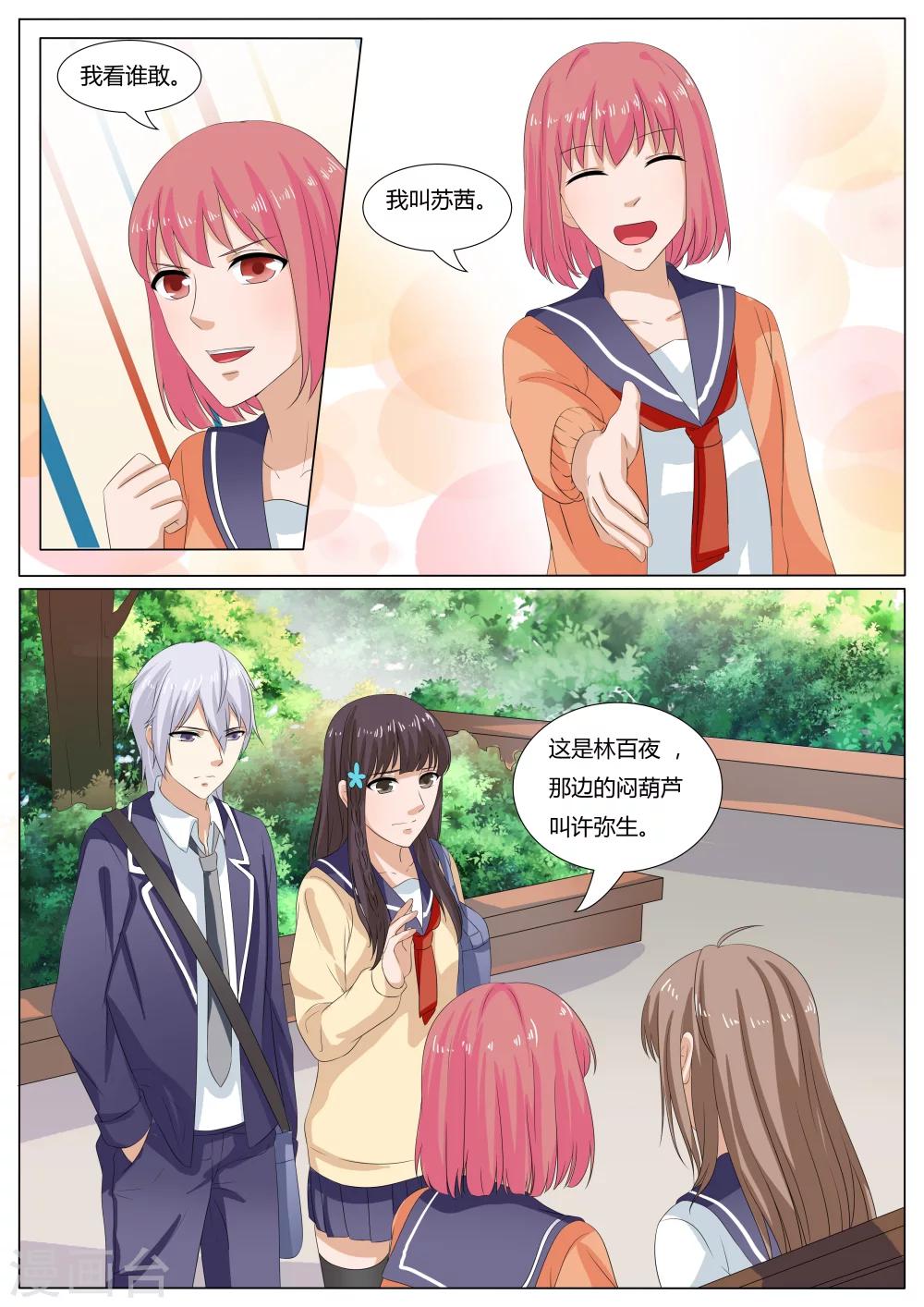 第36话2