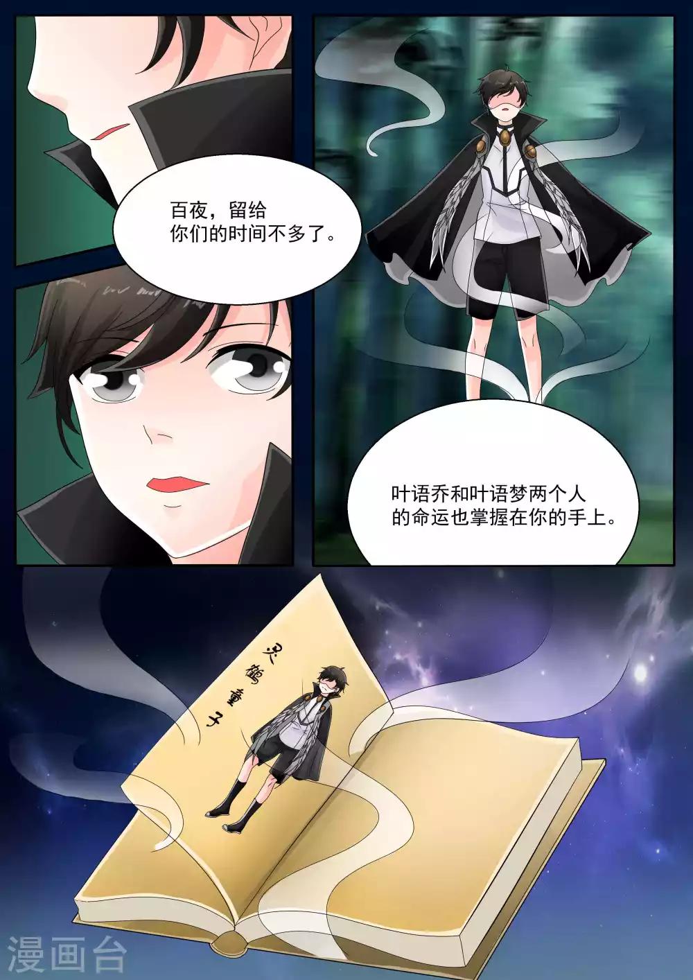 第76话8