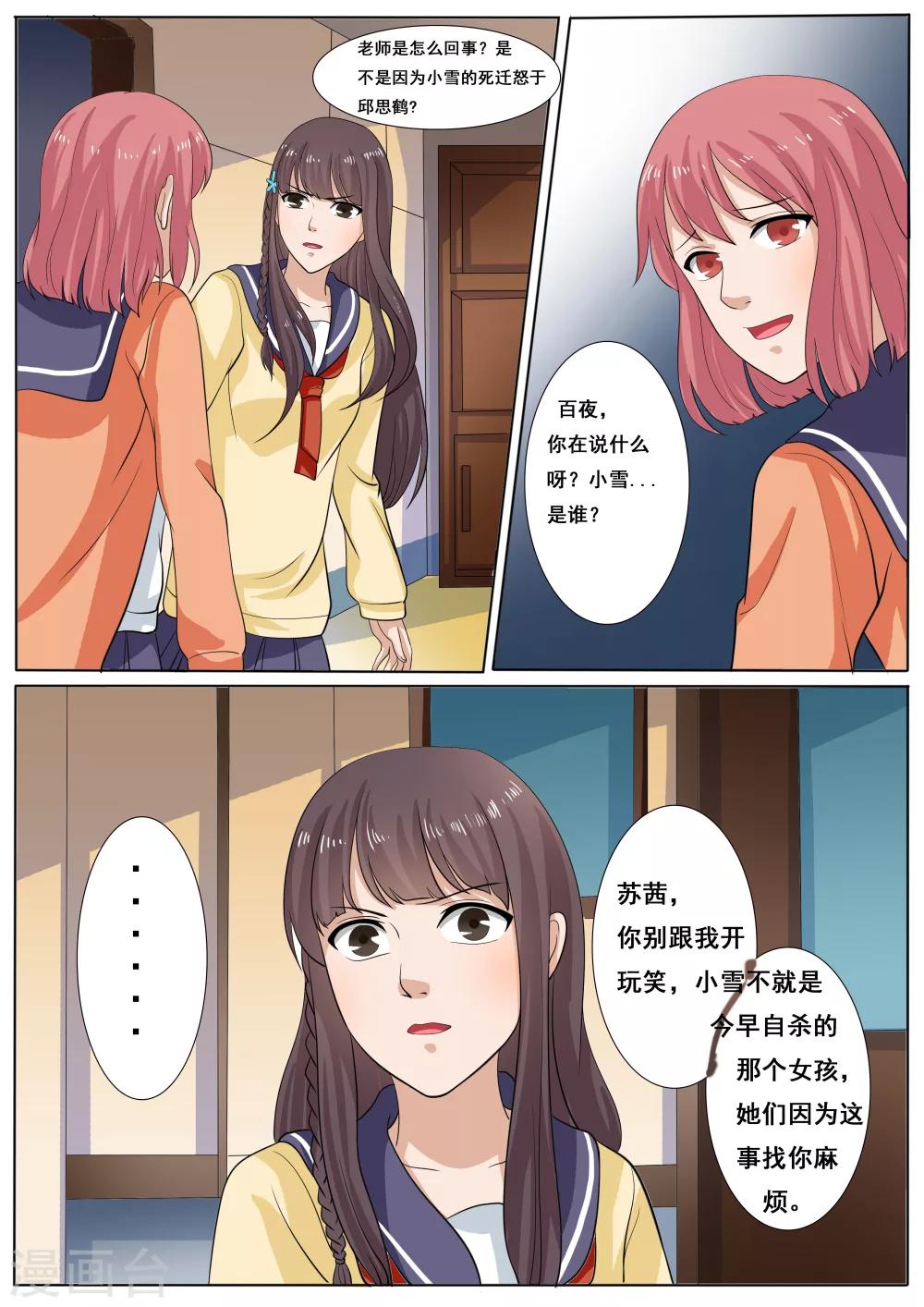 第39话13