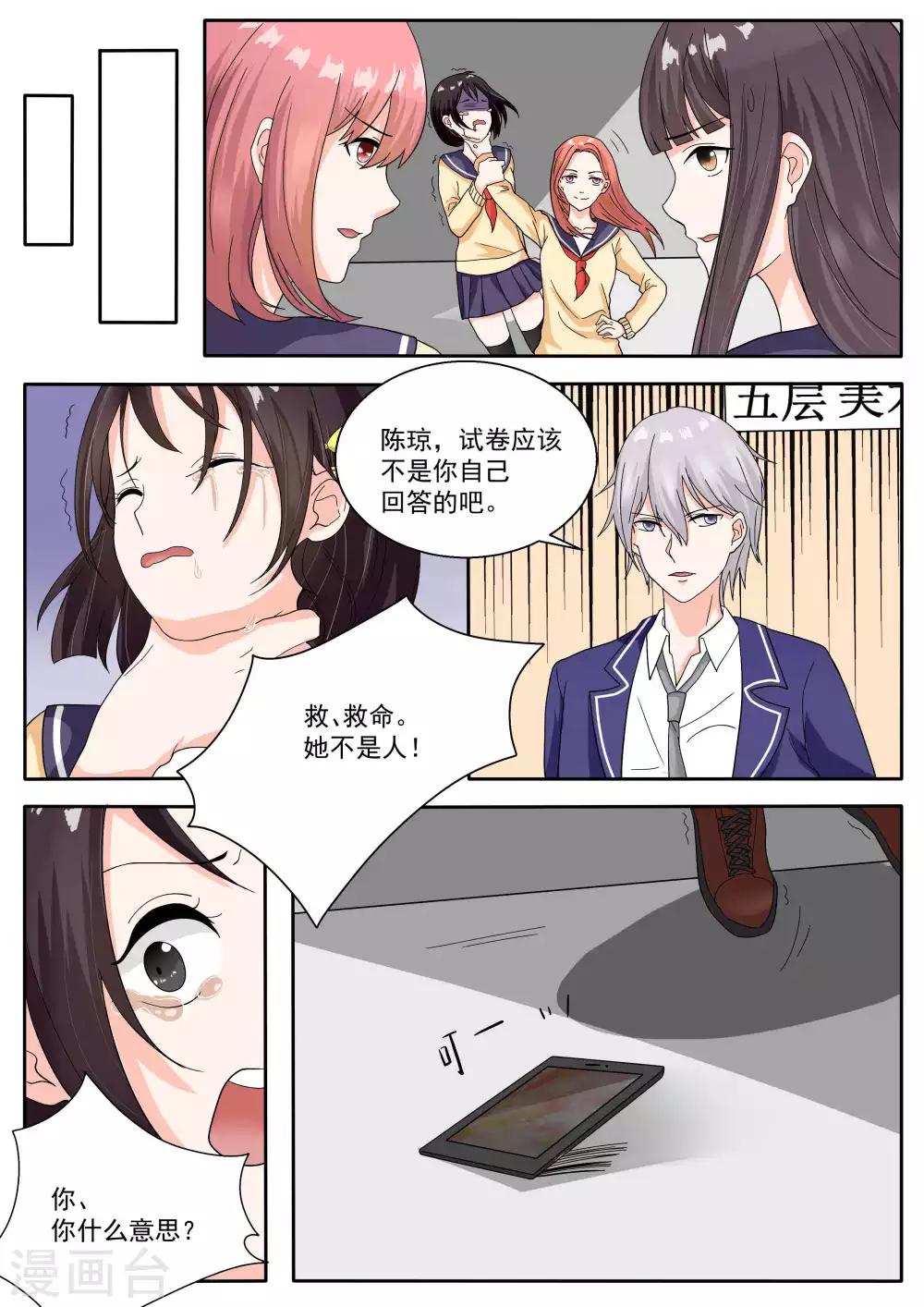 第71话10