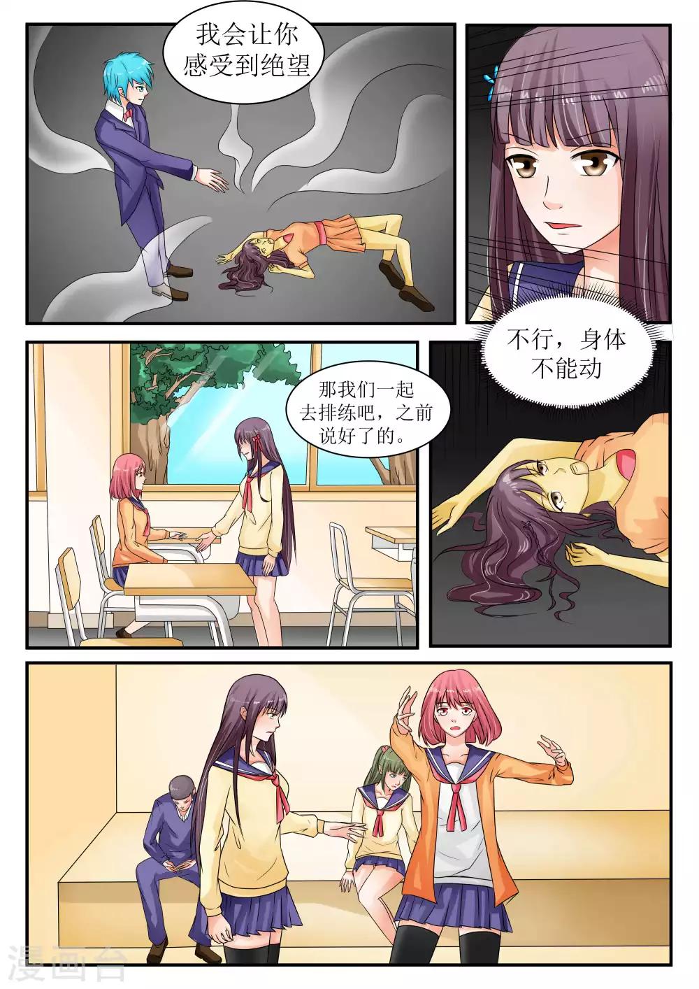 第66话9