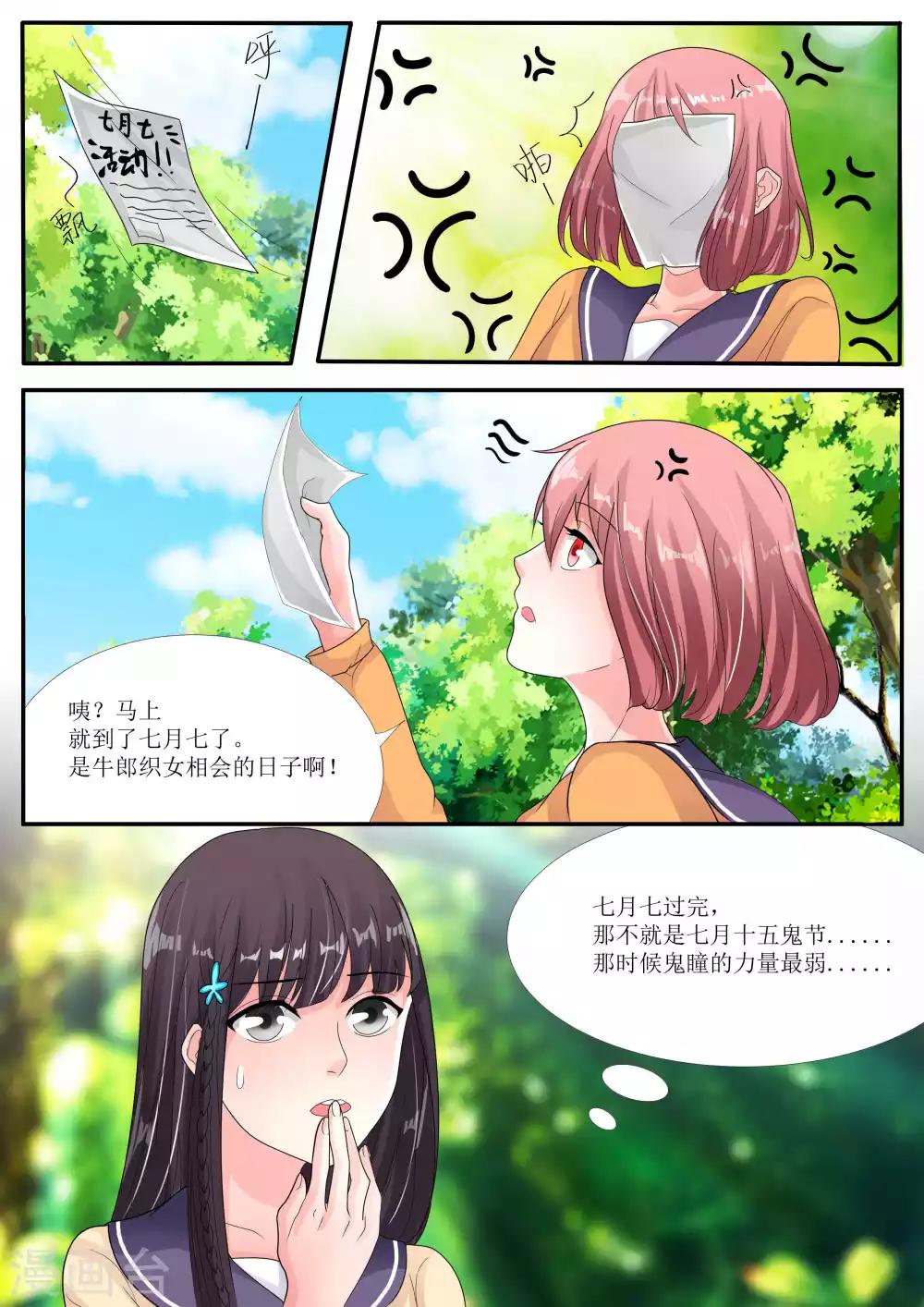 第76话15