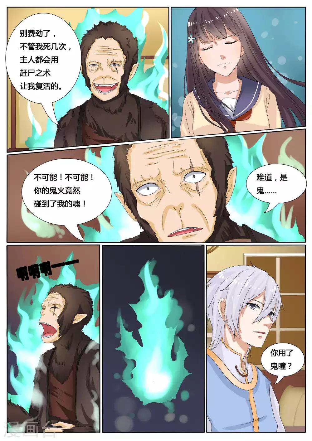 第25话7