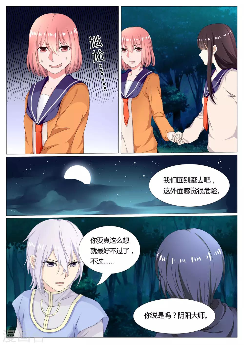 第17话2