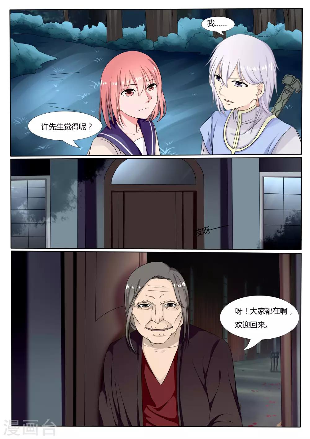 第17话5