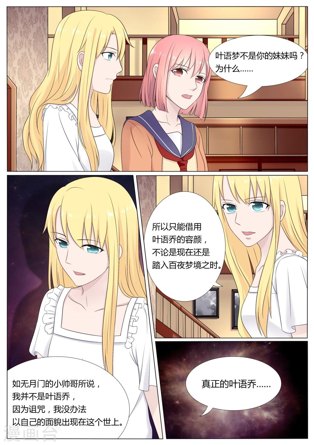 第28话7