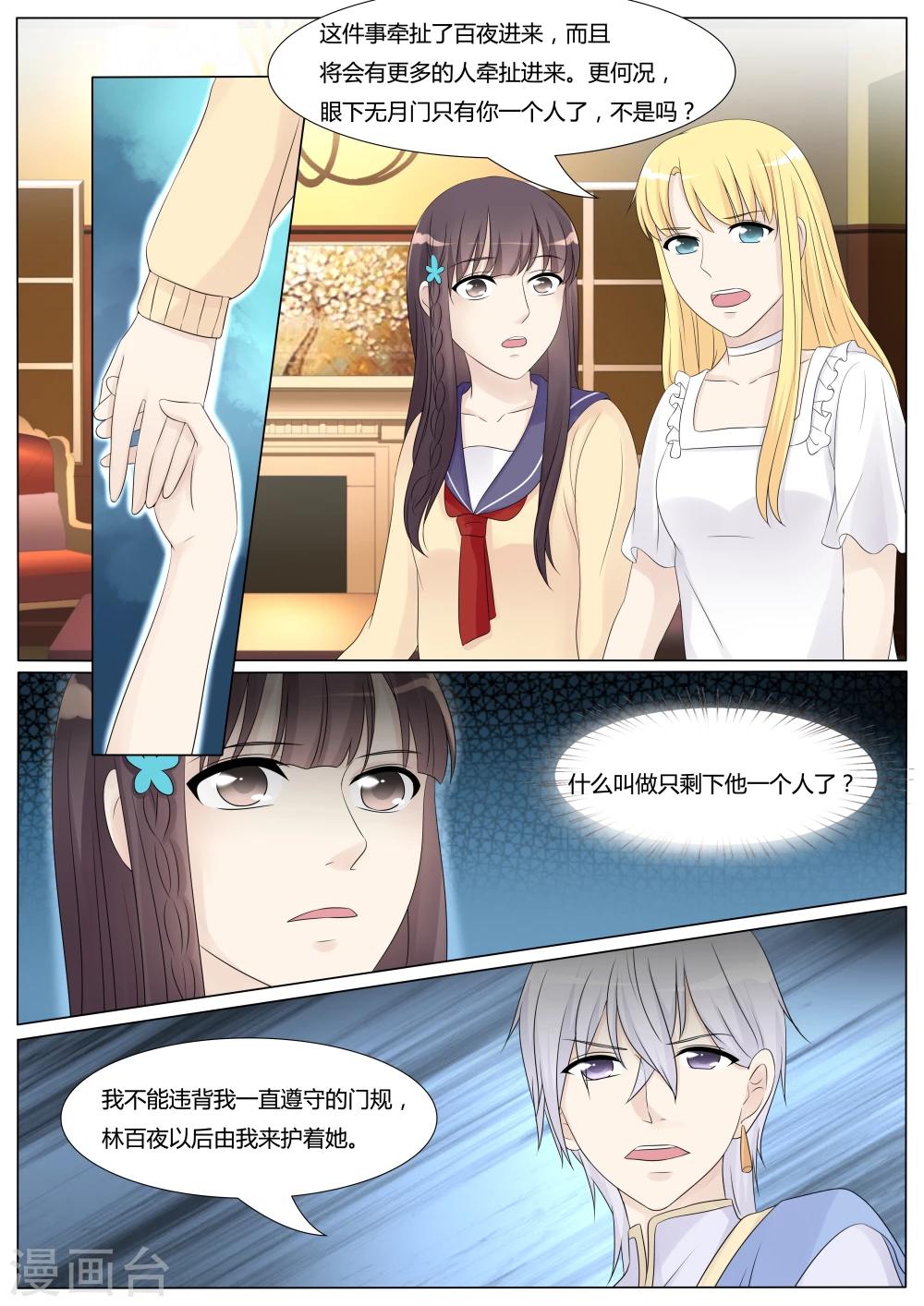 第31话2