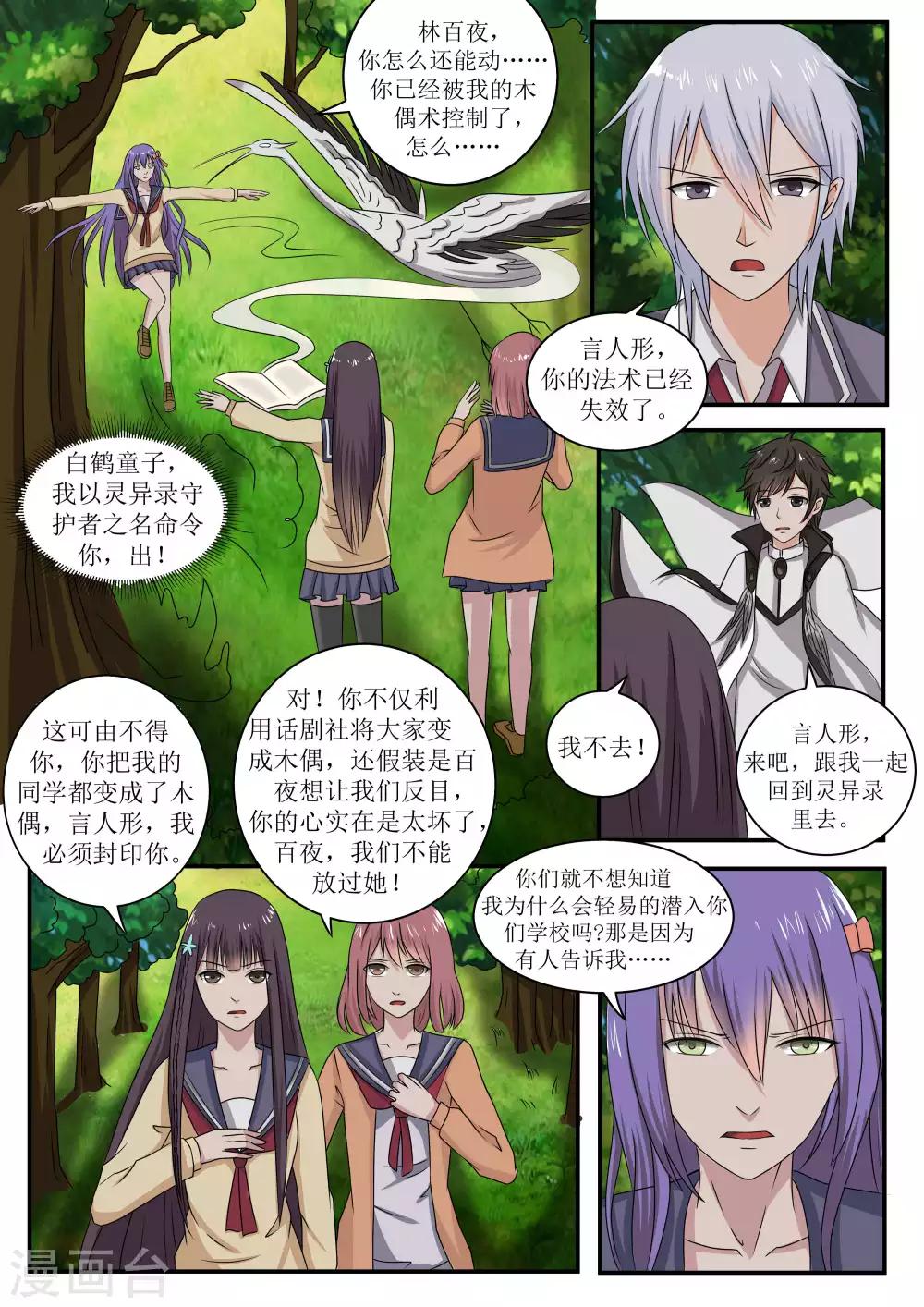 第67话11
