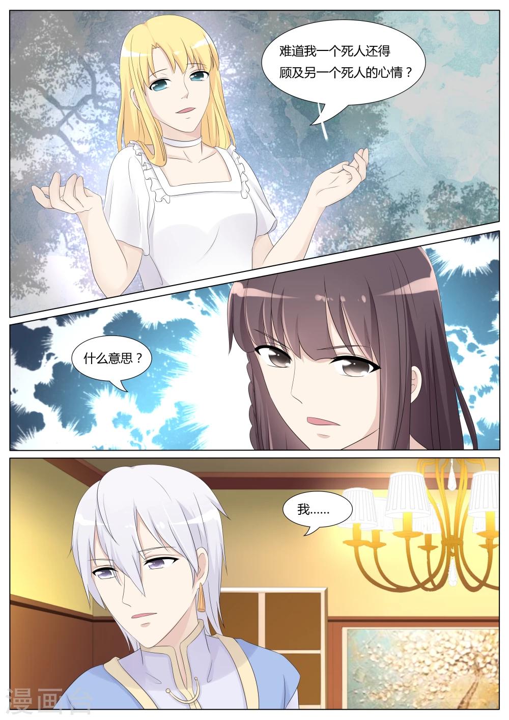 第31话5