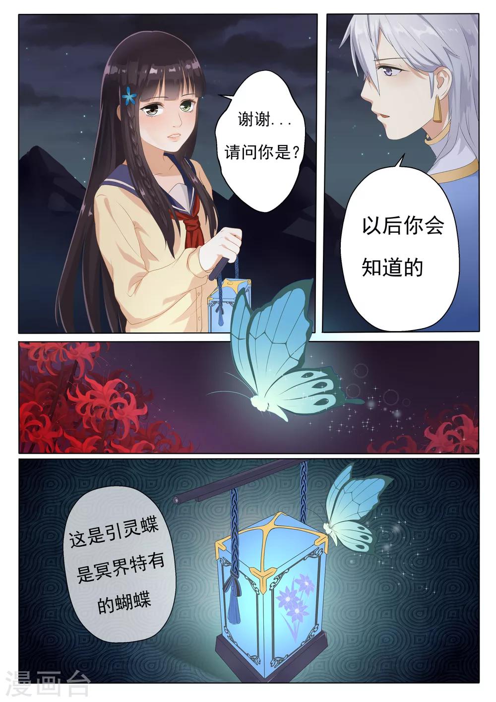 第1话16