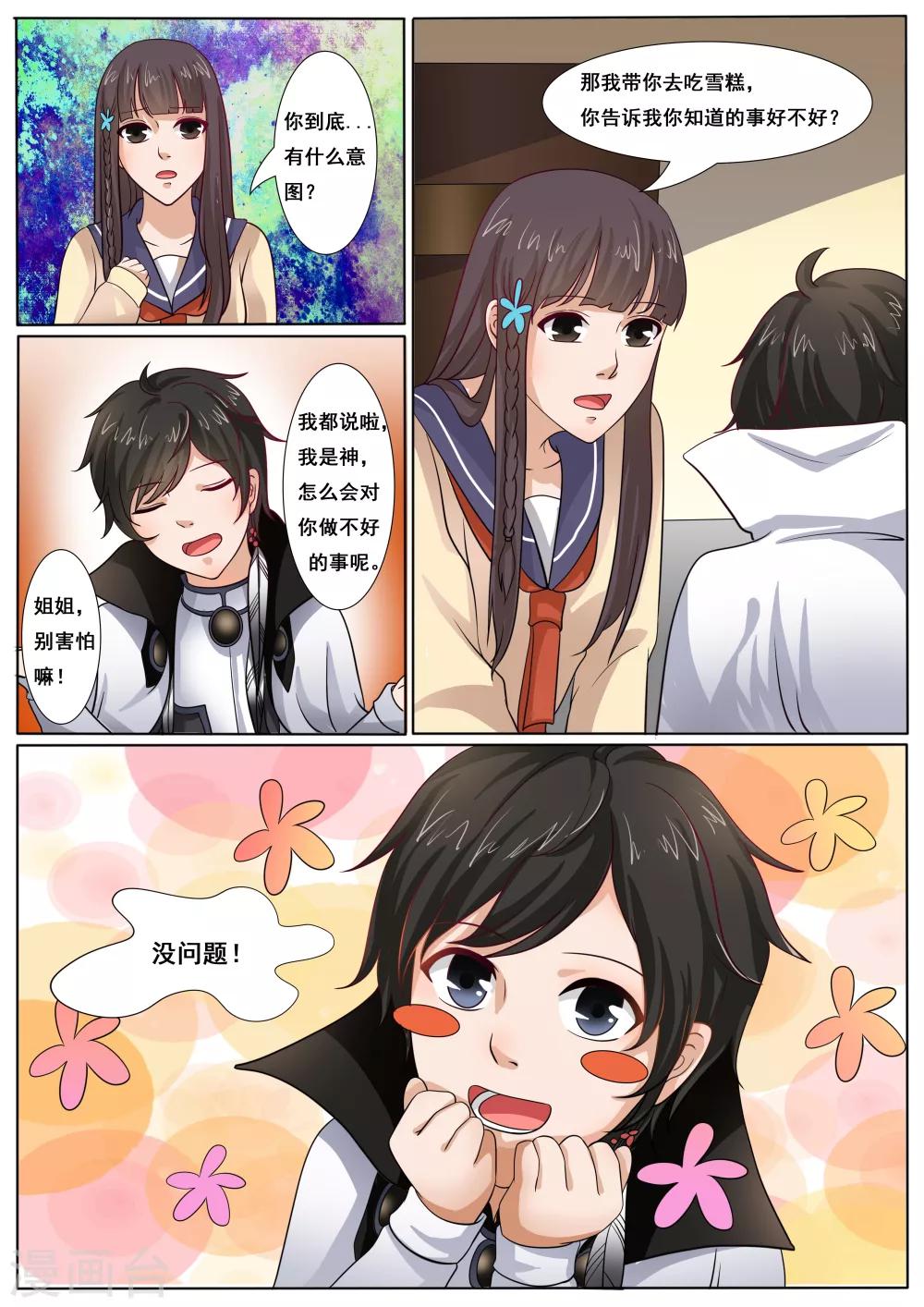 第42话0