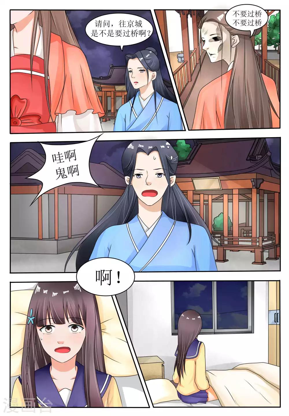 第60话7