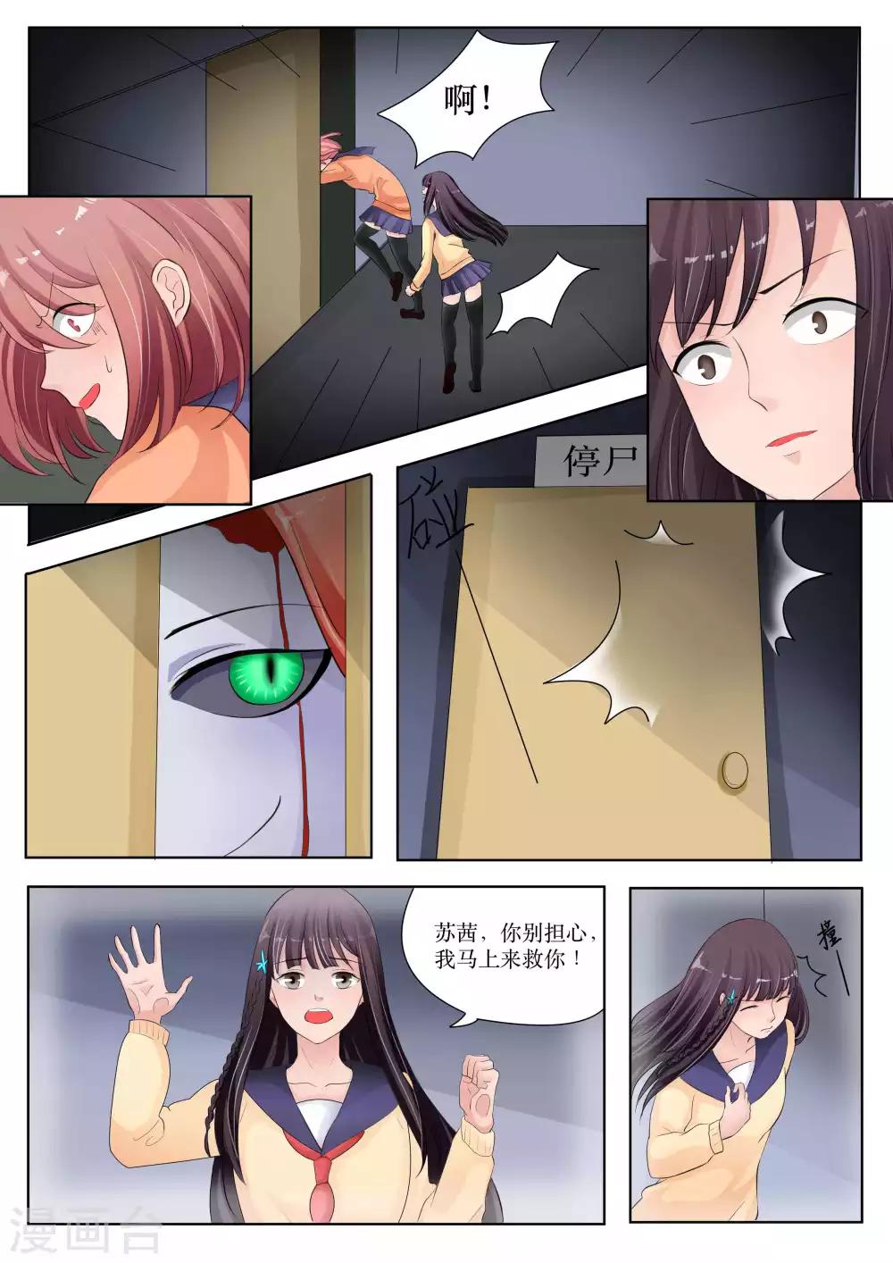 第71话1
