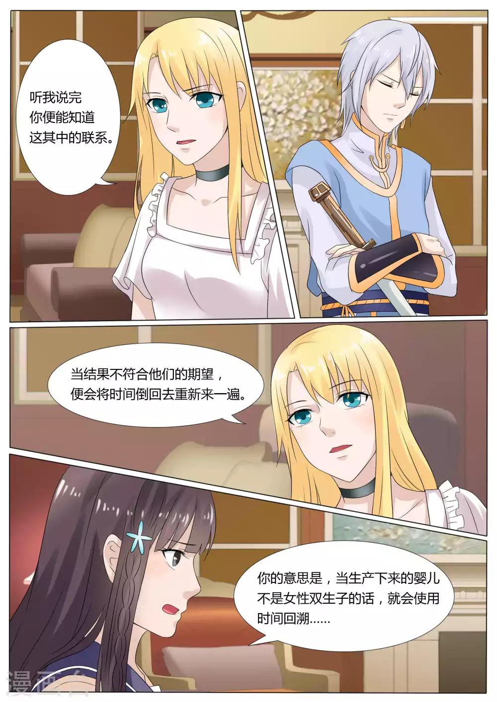 第29话8