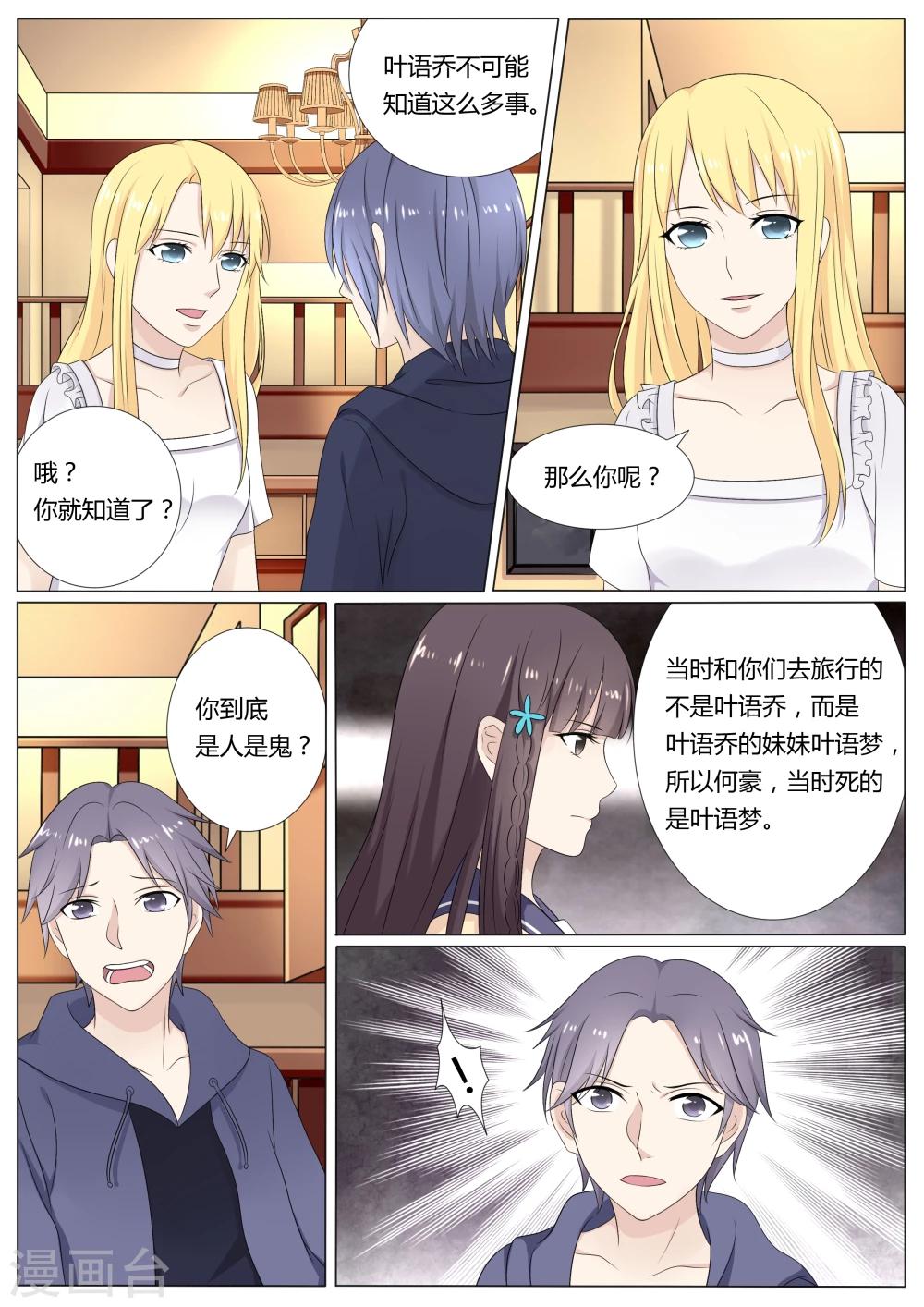 第27话10