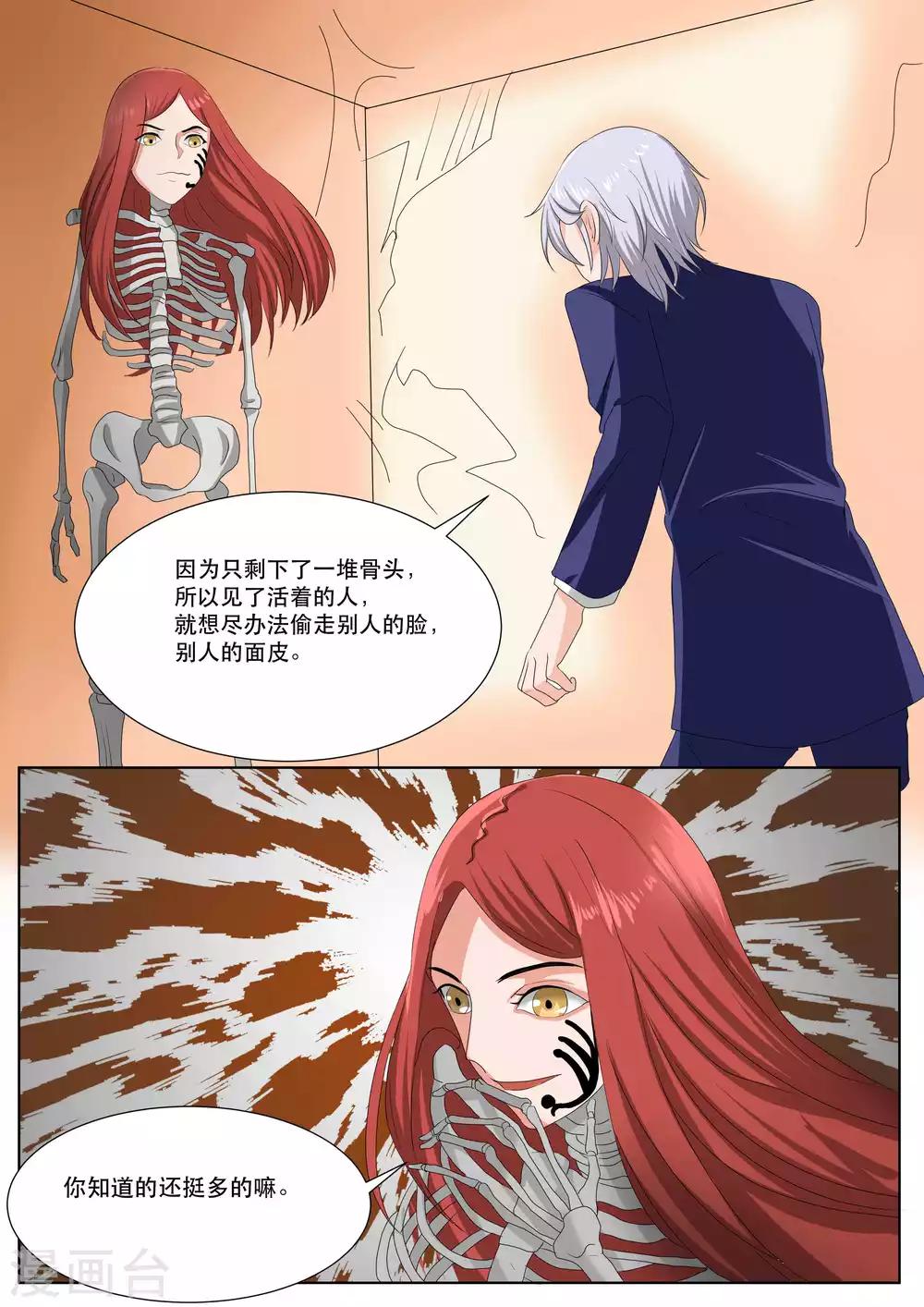 第78话20