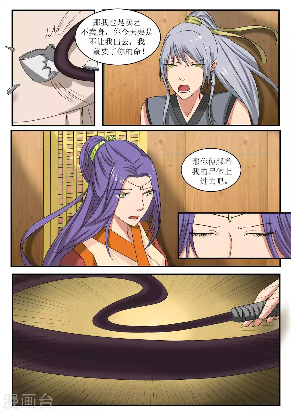 第68话9