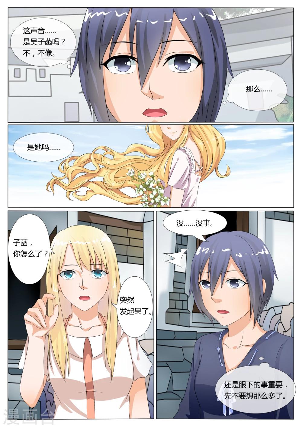 第23话9