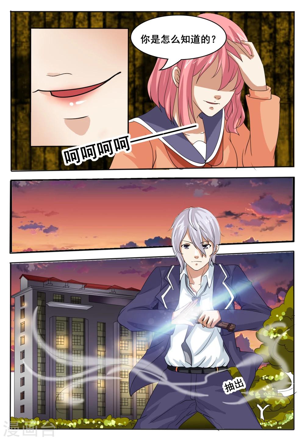第47话7