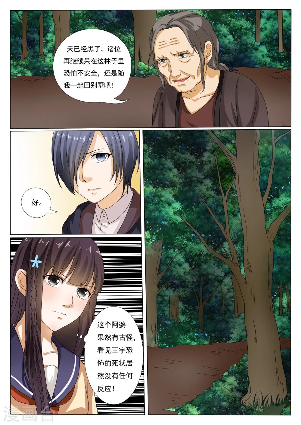第15话9