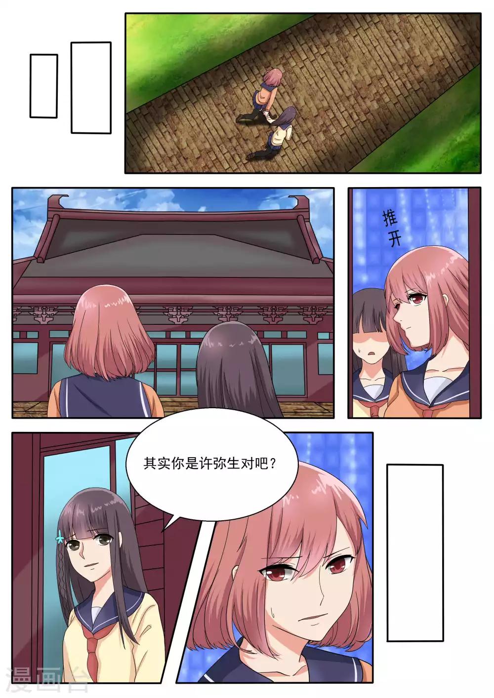 第72话11