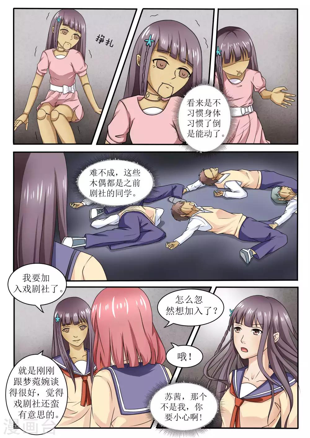 第66话5