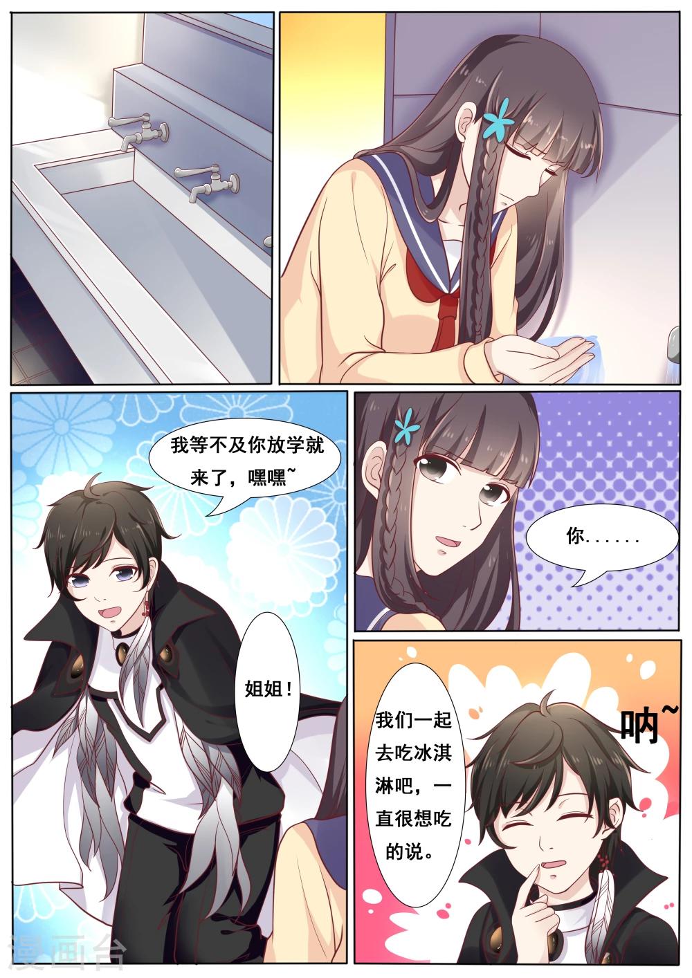 第41话7