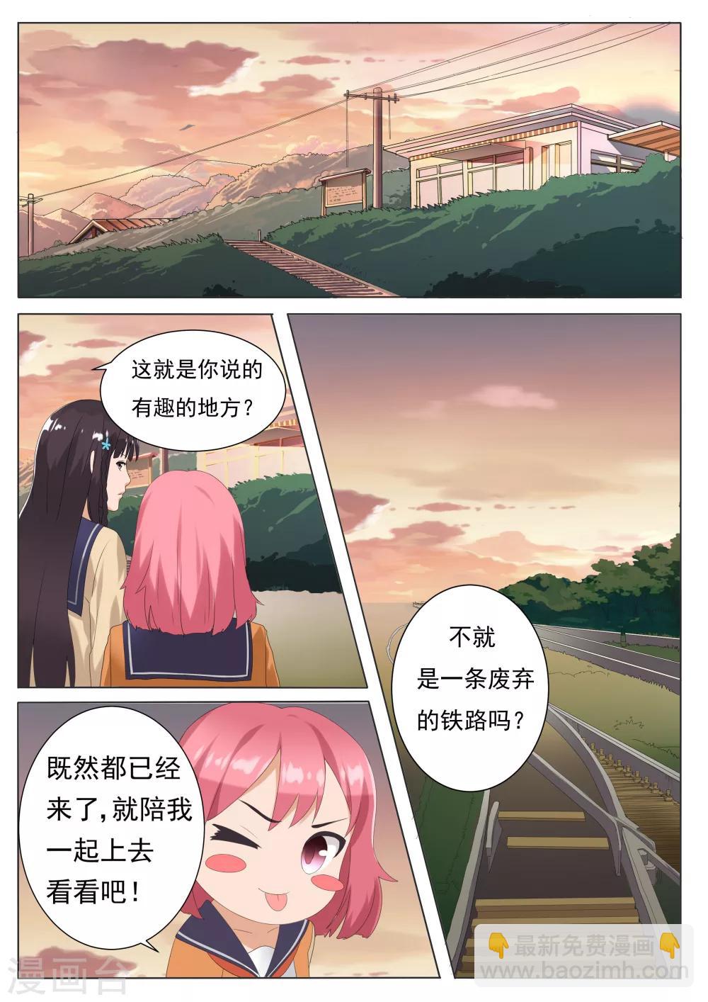 第3话3
