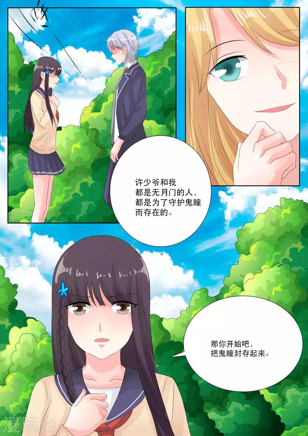 最终话13