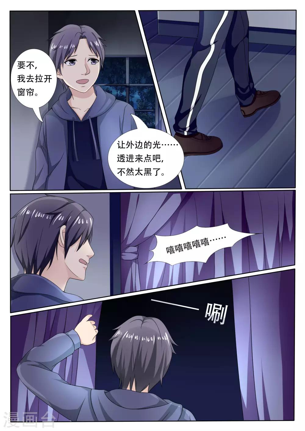 第18话3