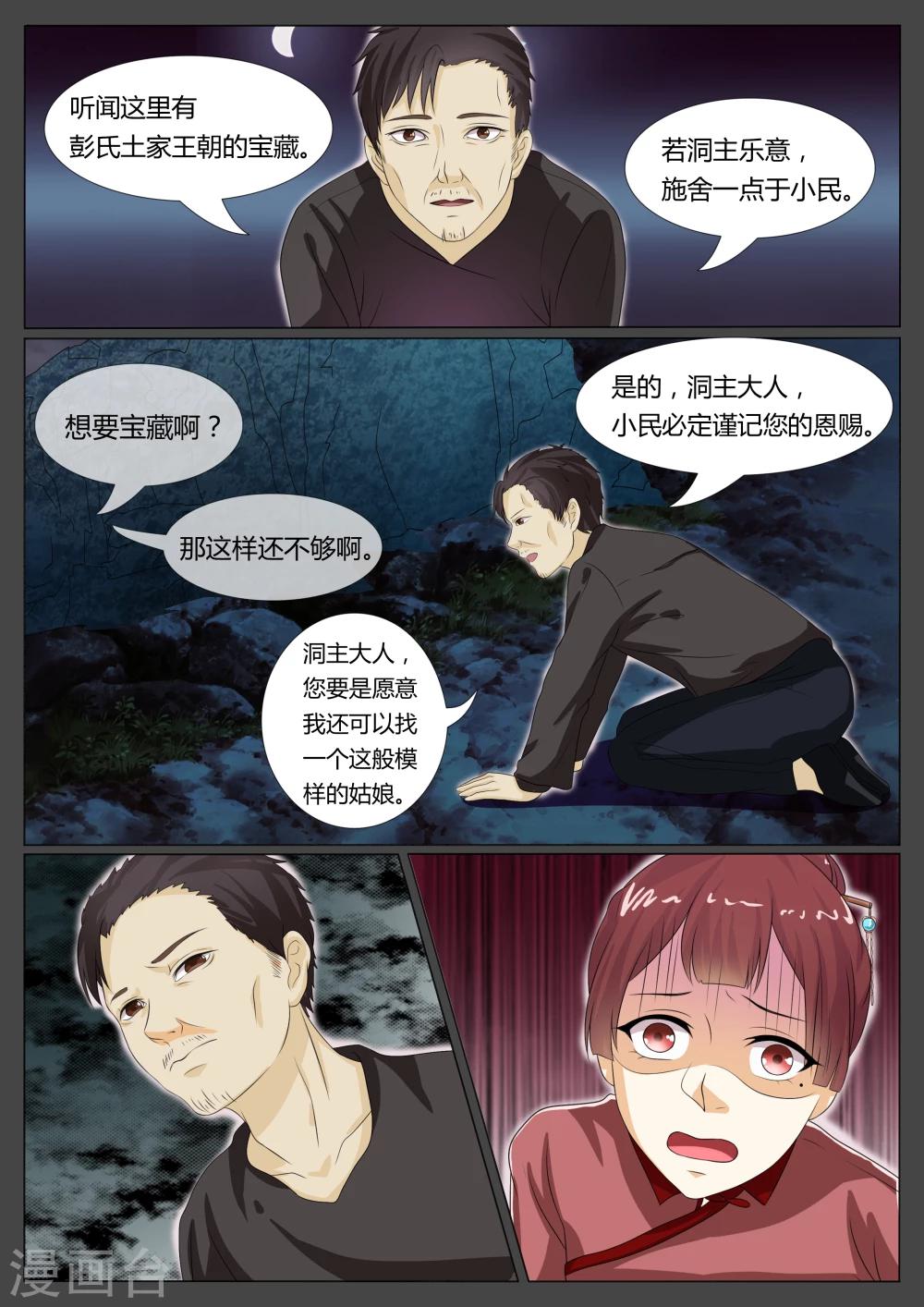 第22话2