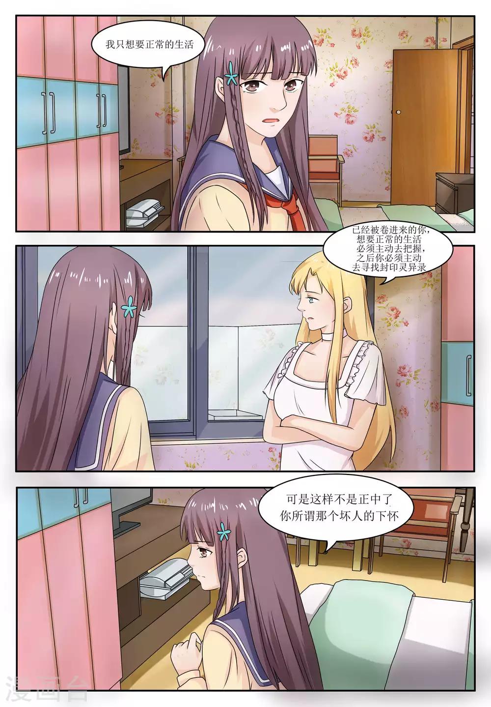 第58话4