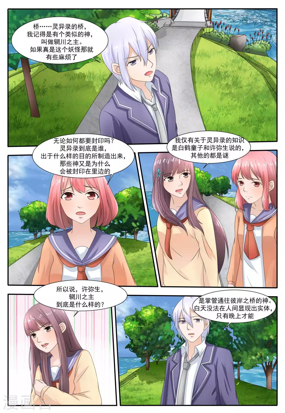第57话6