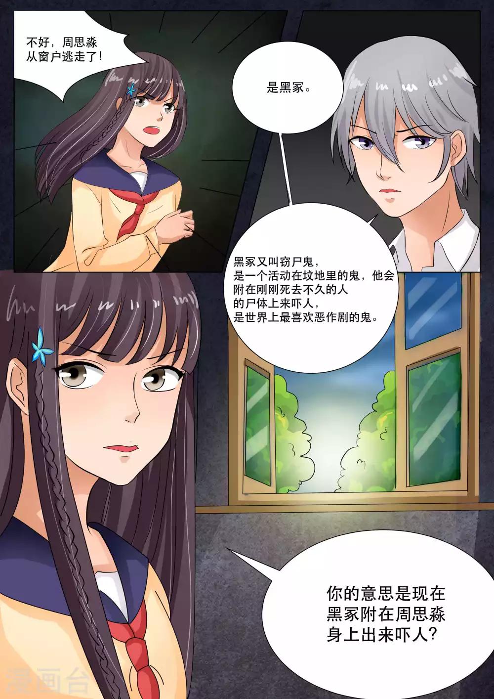 第71话5