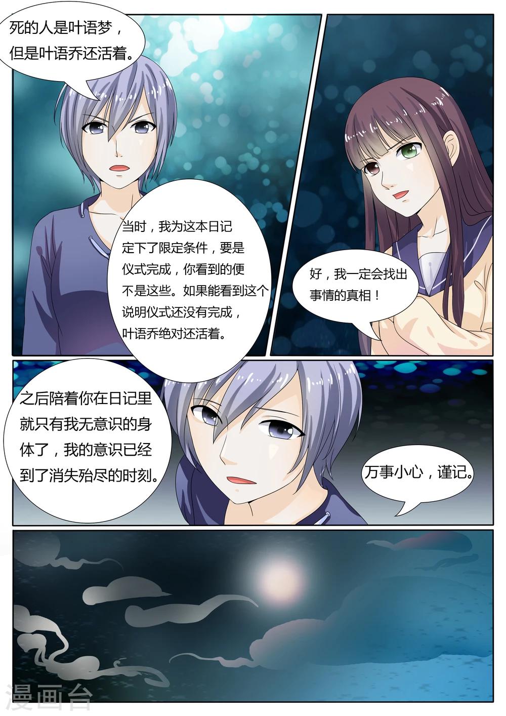 第21话3