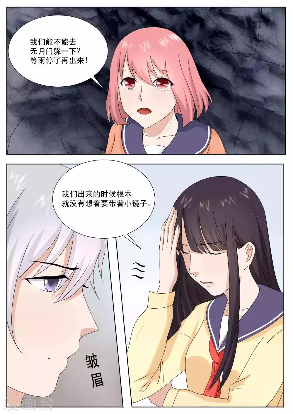第77话17