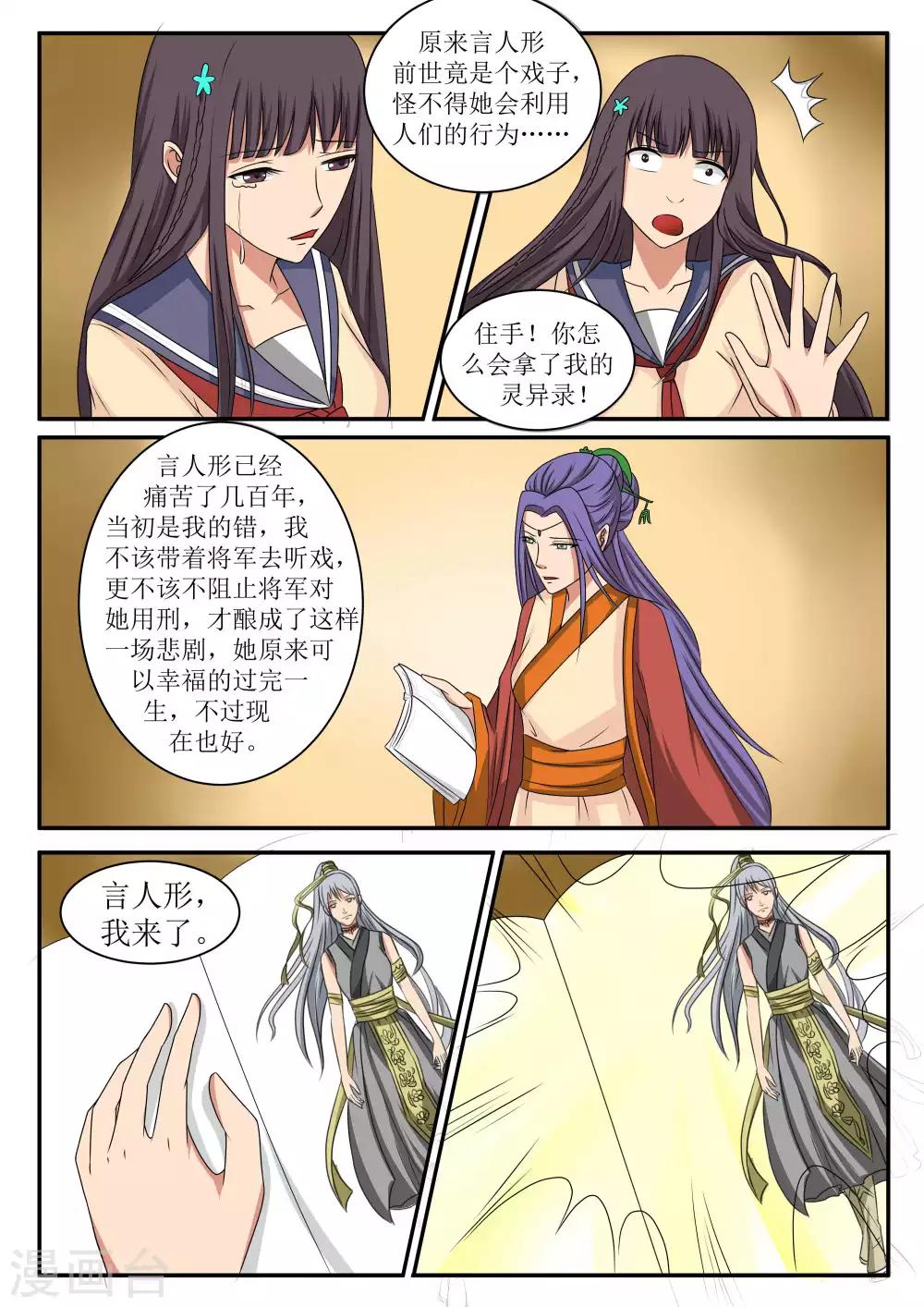 第68话12