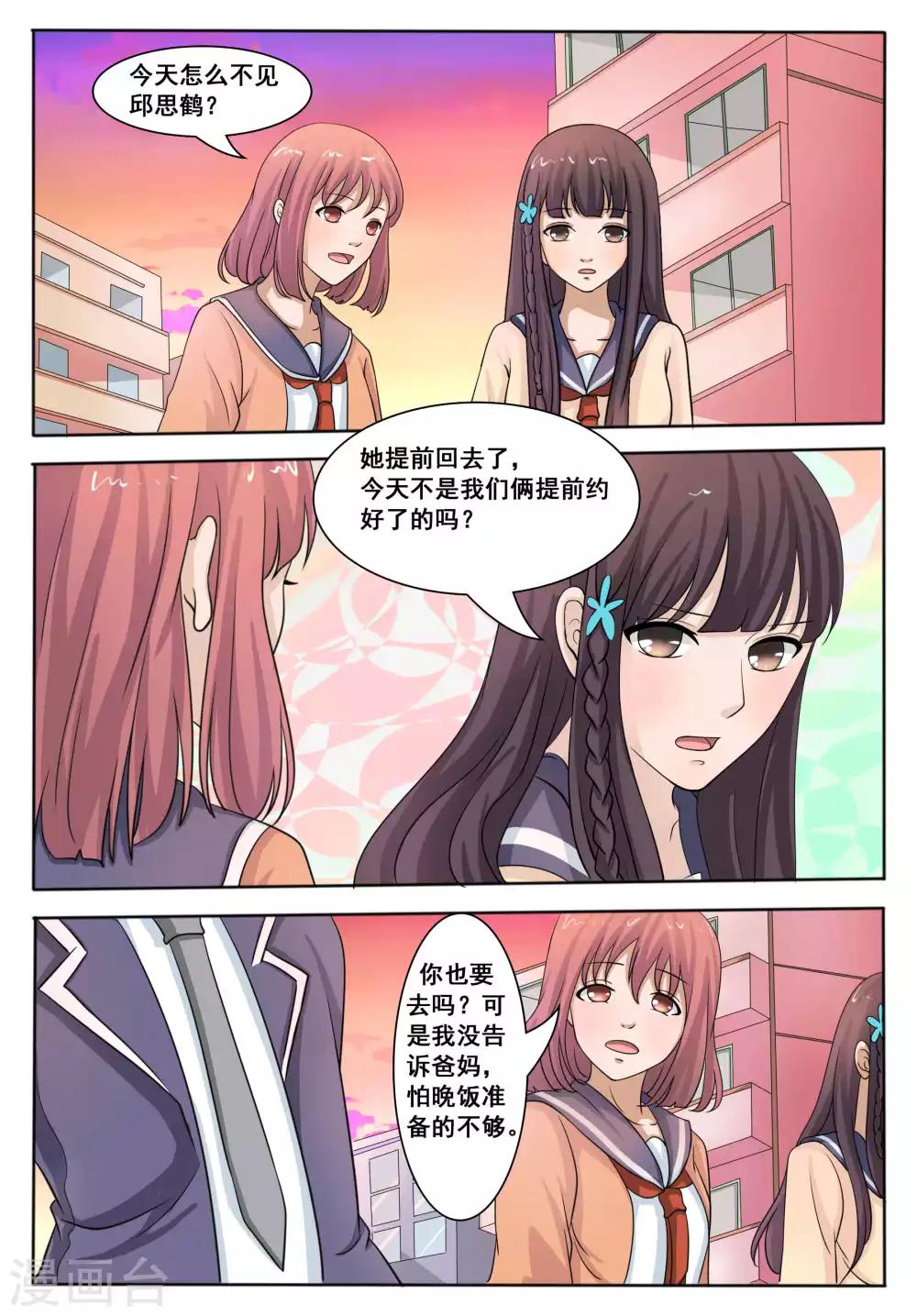 第47话3