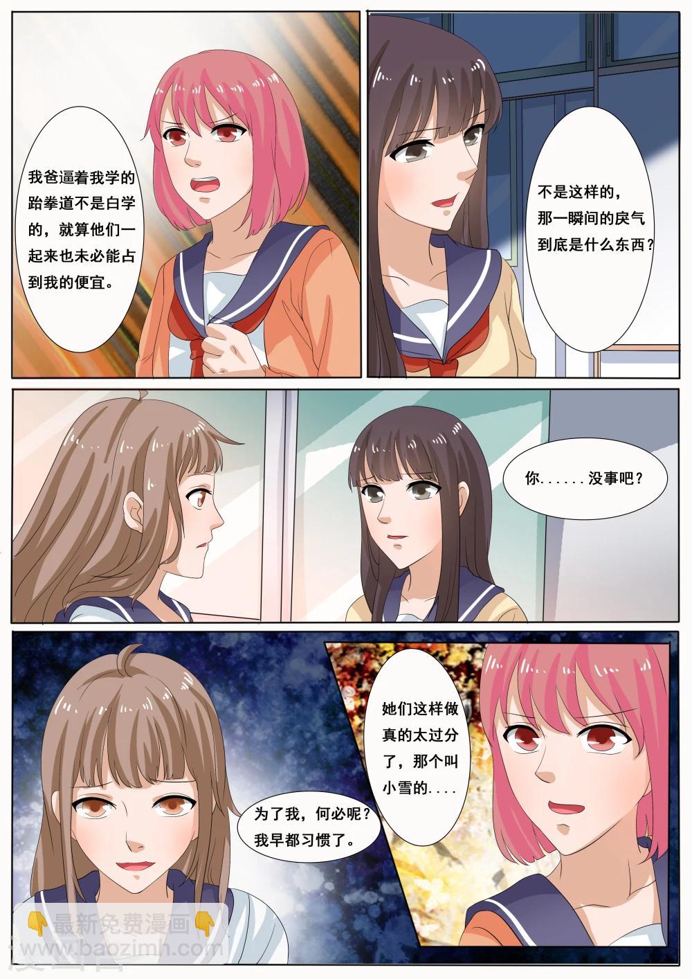 第38话4