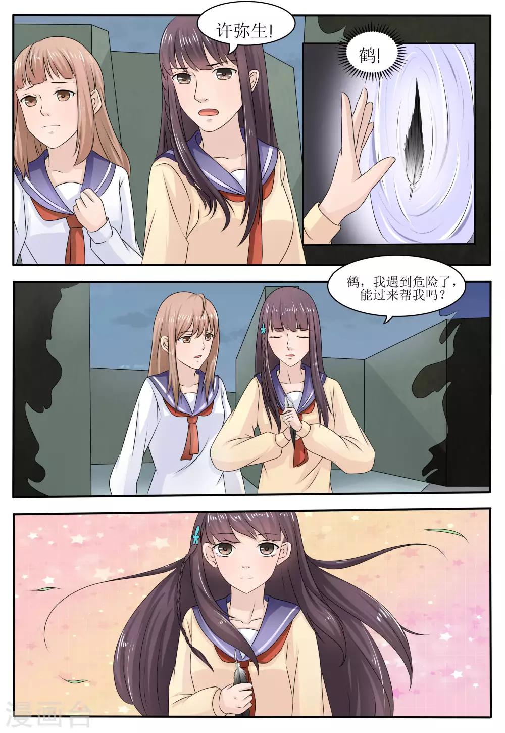 第53话6
