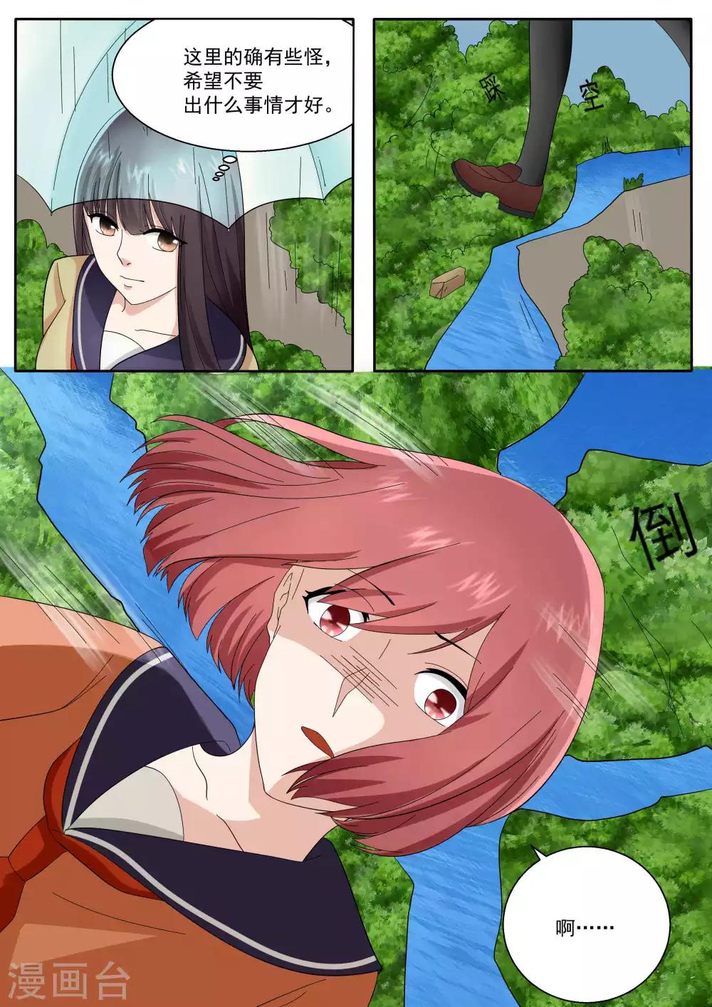 第77话2