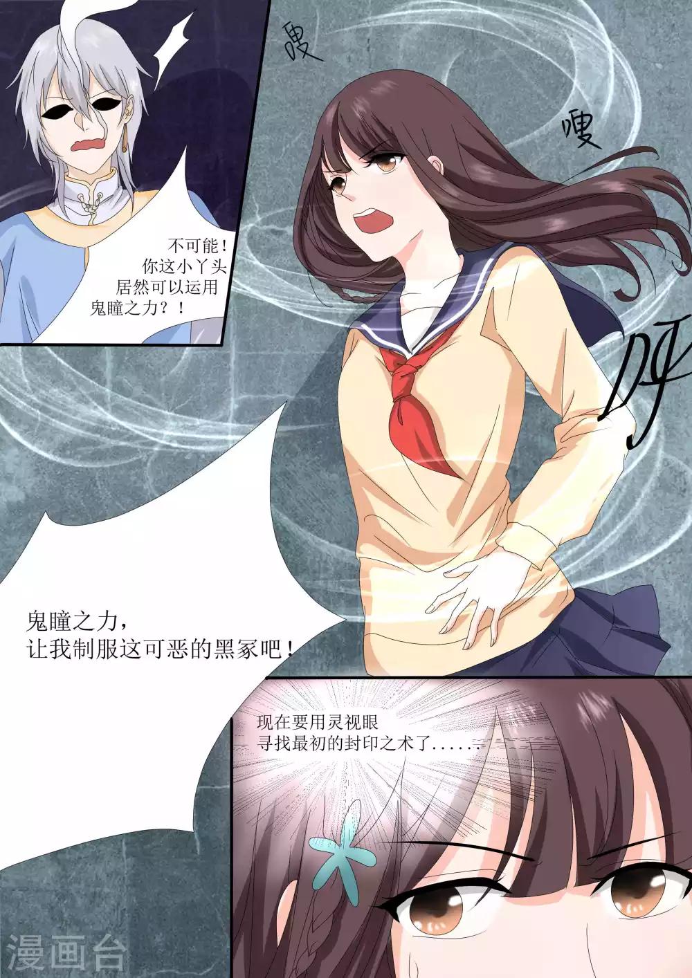 第73话9