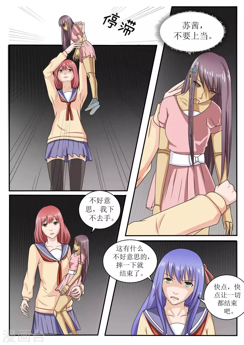 第66话11