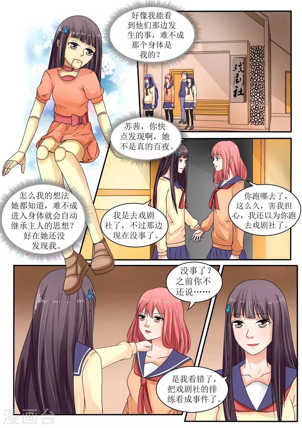 第66话4
