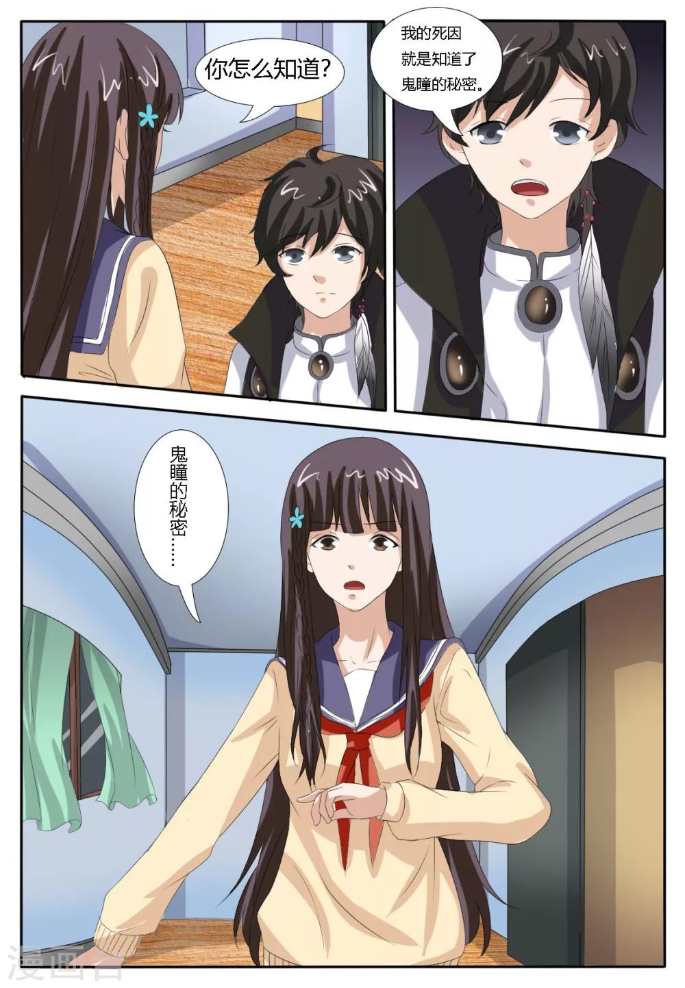 第45话2